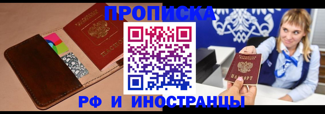 прописка паспорт в Нижегородской области